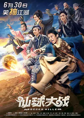 床战