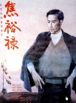 於宇同和春香传